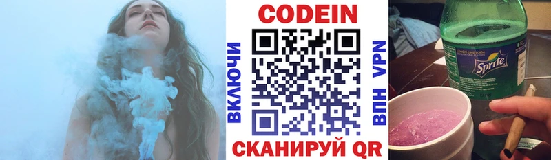 Кодеиновый сироп Lean Purple Drank  закладки  KRAKEN сайт  Кольчугино 