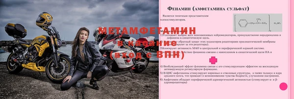 метамфетамин Алексин