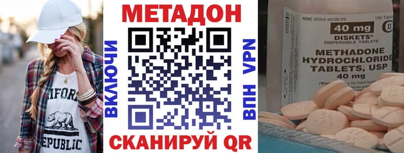 МЕТАДОН кристалл  Кольчугино 
